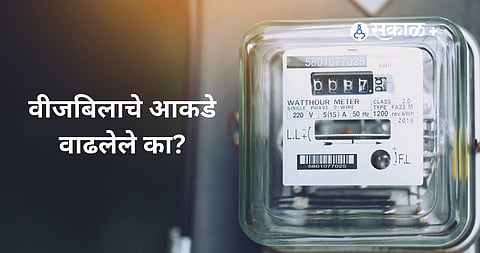 Electricity Bill Hike