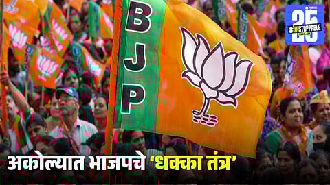 Akola Municipal Election