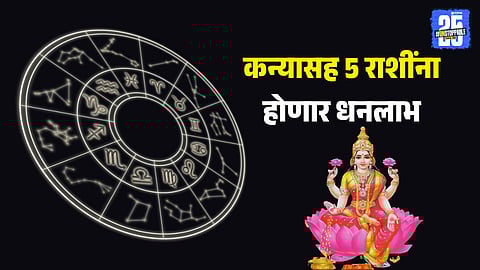 Tripushkar Yoga Budhaditya Rajyoga Lucky Zodiac Signs on 31 December