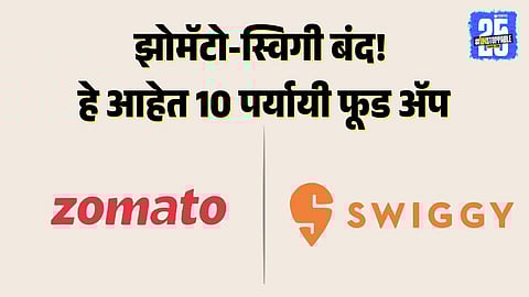 Delivery partners protesting during the nationwide Zomato and Swiggy strike on New Year's Eve 2025, highlighting demands for better pay, safety, and social secur
