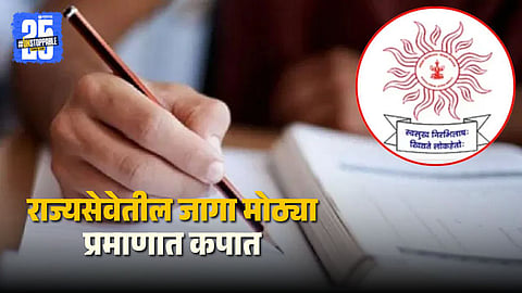 Eligibility Criteria for State Service Jobs