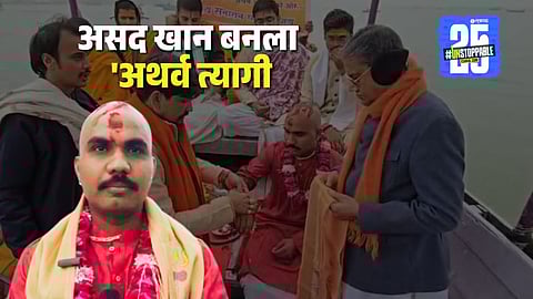 asad khan religion change atharva tyagi