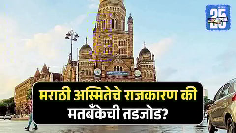 North Indian candidates in BMC