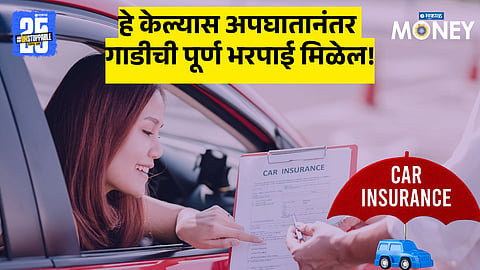 How to Get Full Claim After an Accident