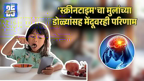 Excessive Screentime Effects on Children's Health