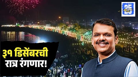 Maharashtra New Year 2025 Guideline
