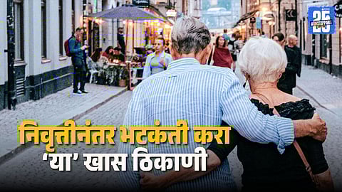 Best Retirement Travel Destination