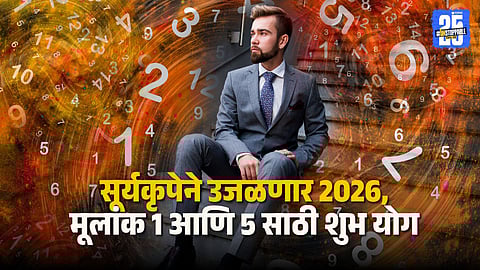 Yearly Numerology 2026