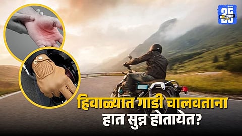 Driving Safety Tips in Cold Weather