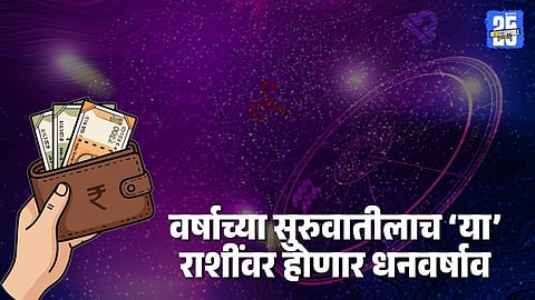 January 2026 Planetary Transit: