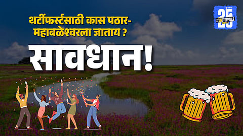 new year celeberation at kaas mahabaleshwar police guidelines