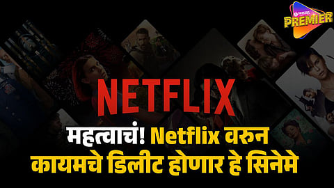 netflix deleted movies and show