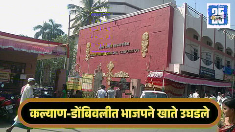 KDMC Election BJP Candidate Win