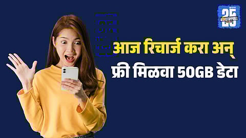 Vodafone-Idea (Vi) ₹3499 annual prepaid plan highlights featuring 365-day validity, 1.5GB daily data, a special 50GB extra data bonus, and "Binge All Night" benefits.