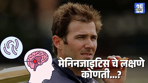 Damien Martyn meningitis symptoms in adults