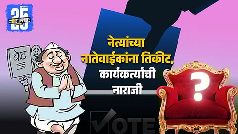 Municipal Elections Highlight Growing Influence Of Dynastic Politics