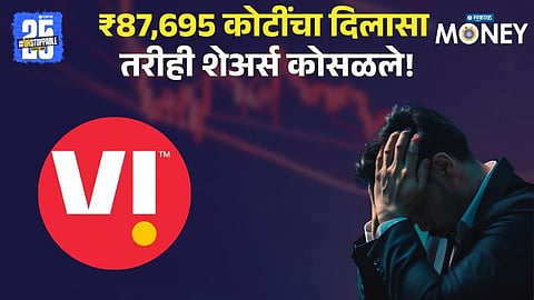 Govt Extends ₹87,695 Crore AGR Dues Timeline for Vodafone Idea, Stock Slides