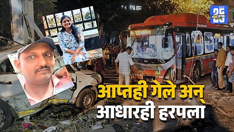 Prashant shinde and varsha sawant killed in best accident