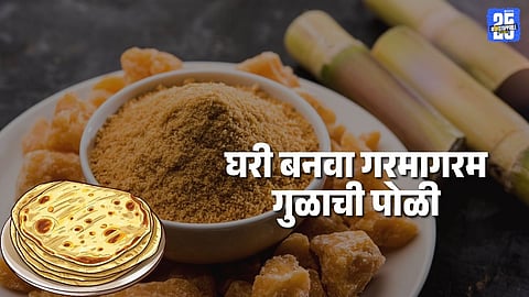 jaggery poli recipe,