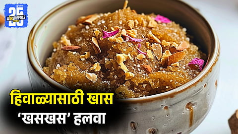 Winter Special Khus Khus Halwa