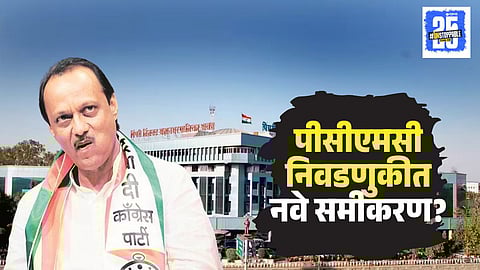 PMC And PCMC Election