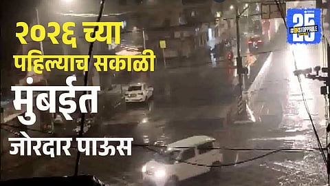 mumbai rain update