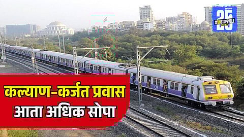 Badlapur to Karjat Railway Line