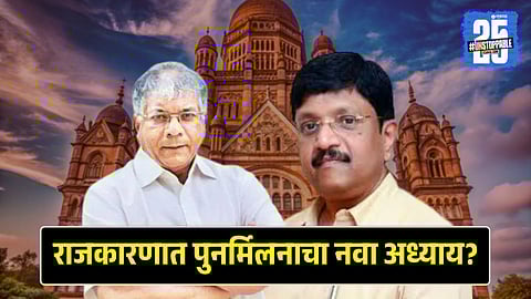 Ambedkar brothers will come together for municipal elections