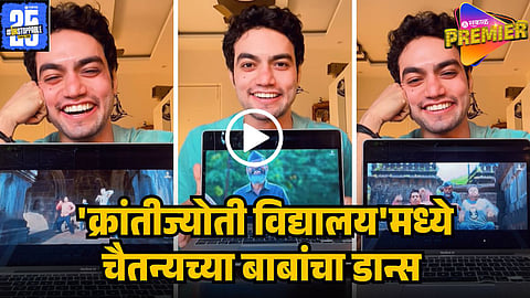 tharla tar mag fame chaitanya father 