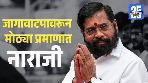 eknath shinde