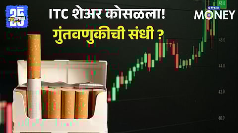 Tobacco Tax Shock Hits ITC Share Price: What Should Investors Do Now?