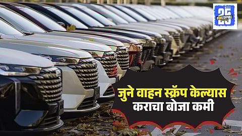 Old Vehicle Scrapped New Purchase Tax Benefit