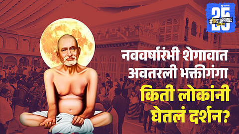 Gajanan Maharaj Temple Crowd