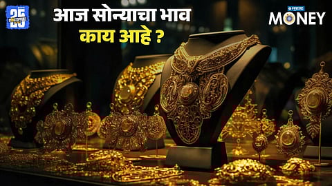 Gold and Silver Rate Today