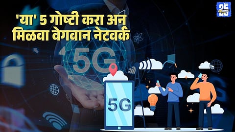how to fix slow internet on 5G phone: 