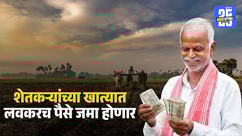 PM Kisan 22nd Installment 