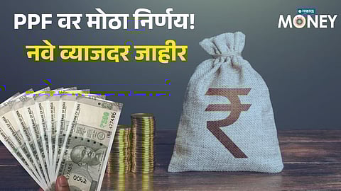 Public Provident Fund Scheme