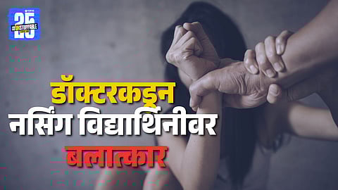 Nursing Student Assault