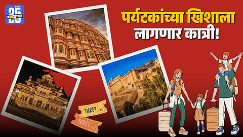 Jaipur Tourism Updates