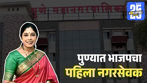 Pune corporator elected unopposed,