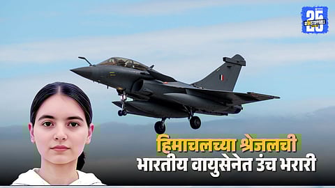 Indian Air Force Flying Officer Success Story