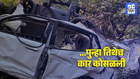 Tamhini Ghat Thar Accident