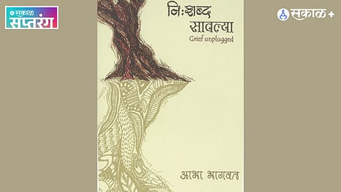 New Marathi Books