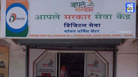 Solapur Faces Service Setback as 600 Aaple Sarkar Centres Remain Locked