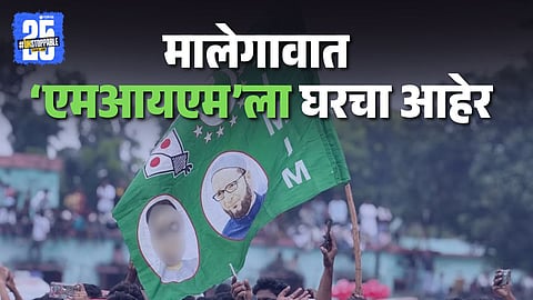 Malegaon Municipal Election