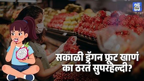 dragon fruit benefits,