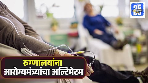 Hospitals Treatment Denial Patient Action