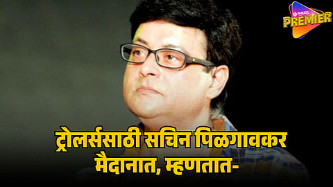 sachin pilgaonkar