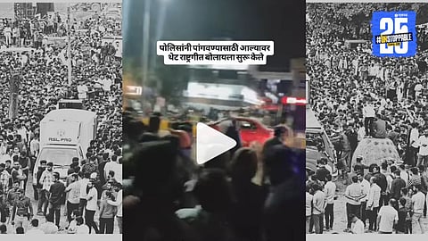 Video Viral: Pune Students Protest MPSC Exam Age Limit, Sing National Anthem as Police Arrive