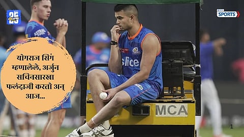 Arjun Tendulkar poor performance in Vijay Hazare Trophy